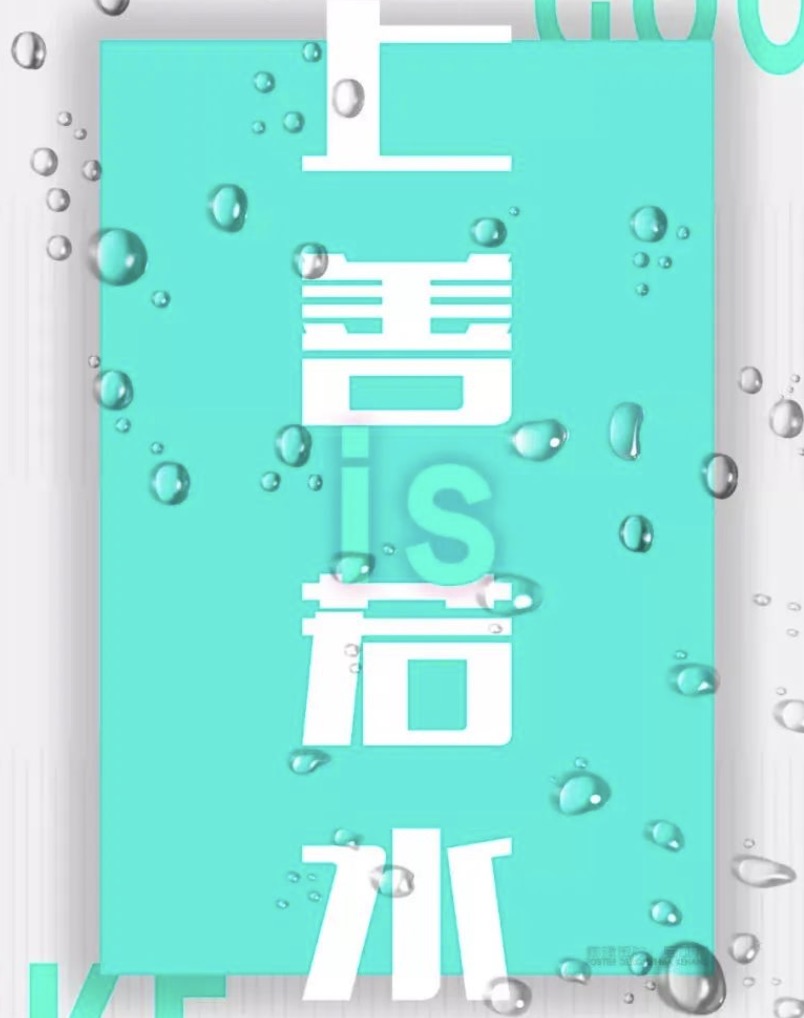 华亚公益|上善若水——当代生态艺术2021年度公益展&暨首届女艺术家生态艺术国际论坛