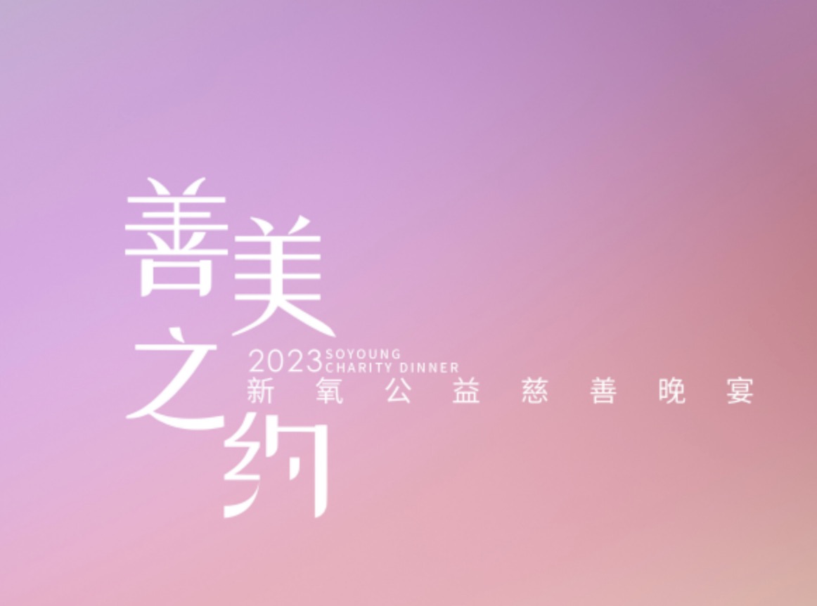 华亚公益 | 爱心联合，豆蔻守护再起航