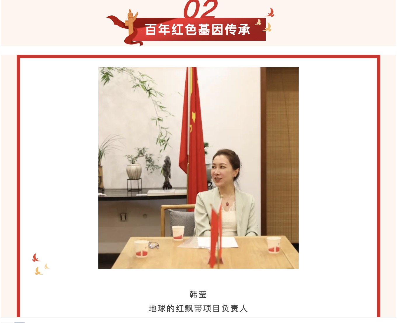 华亚党建｜纪念中国建党103周年