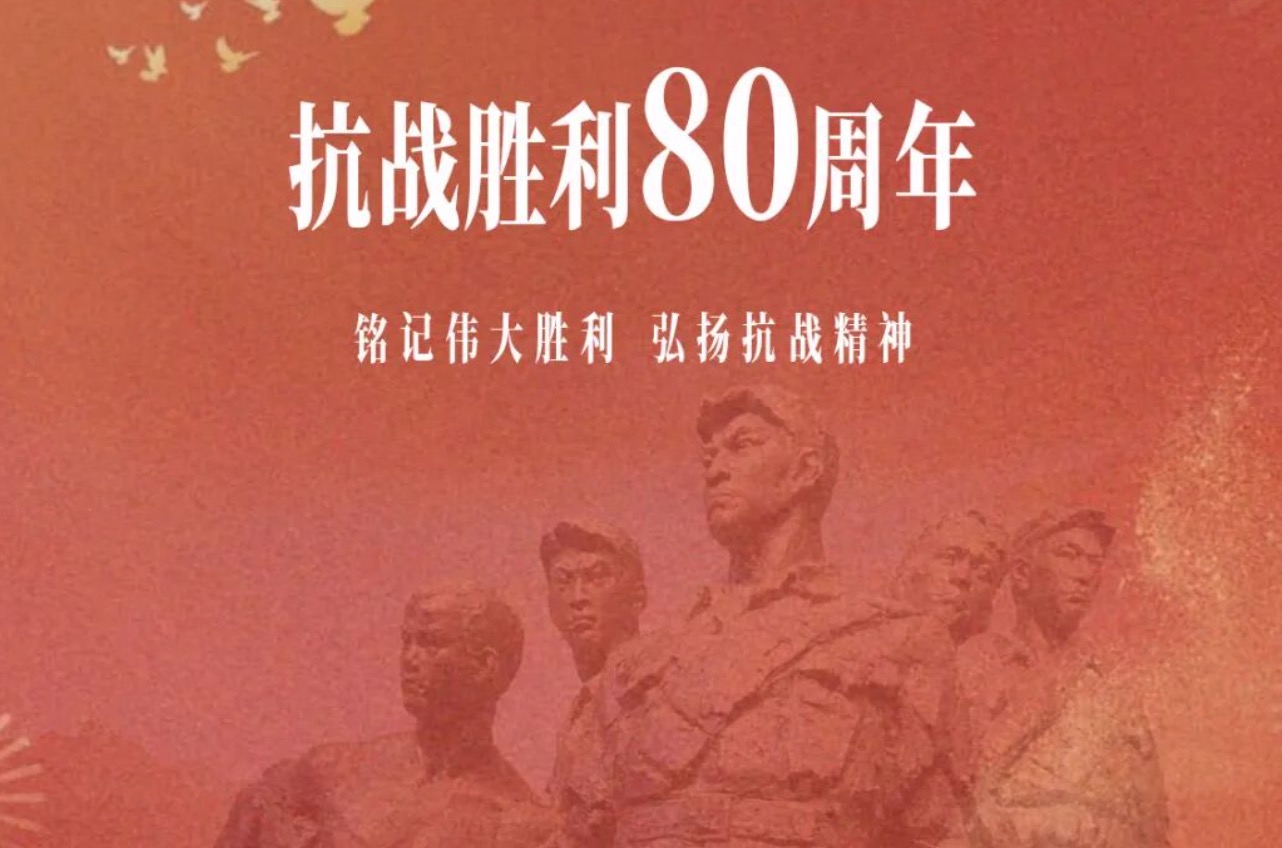 华亚党建｜铭记伟大历史 弘扬抗战精神——参观纪念中国人民抗日战争暨世界反法西斯战争胜利80周年主题展览