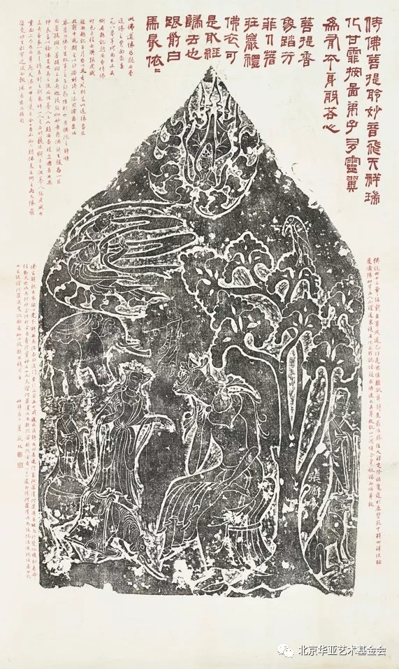 观自在 —芦荻金石拓片题跋