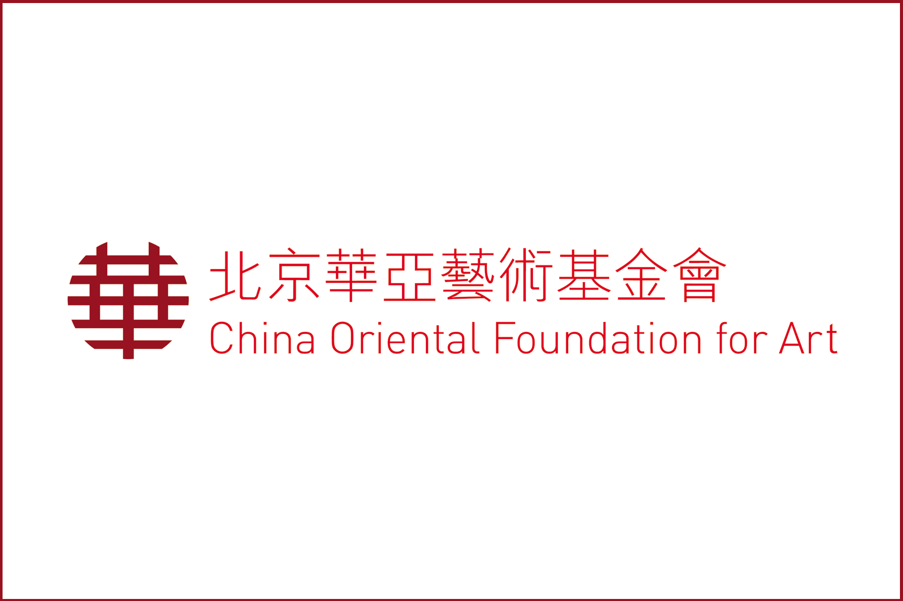 审计报告（华亚2018年度）